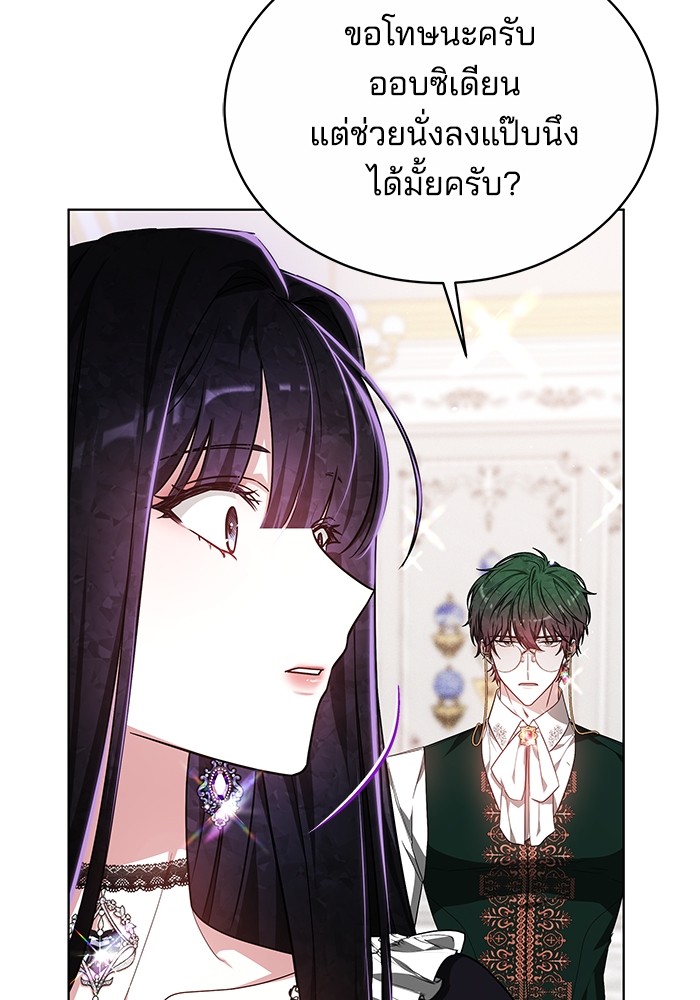 อ่านการ์ตูน Obsidian Bride 8 ภาพที่ 44