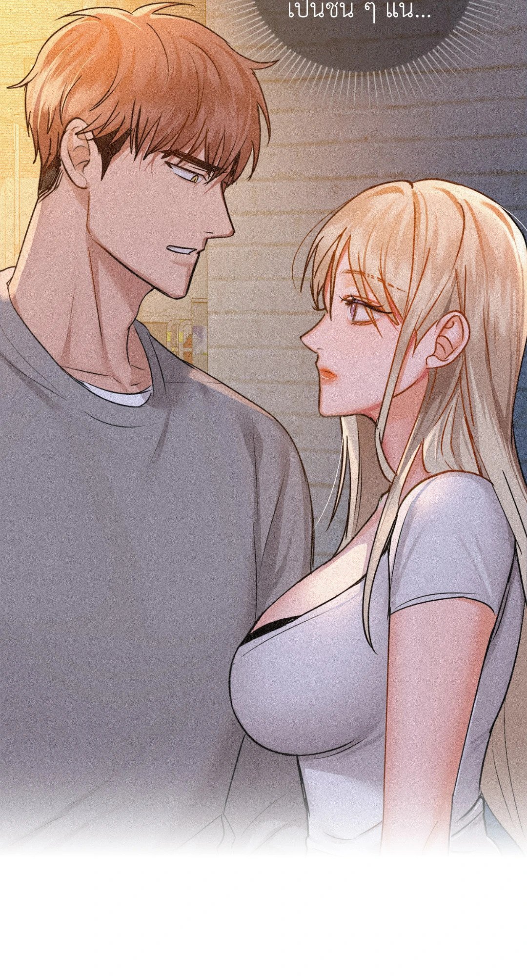 อ่านการ์ตูน Caffeine 38 ภาพที่ 45