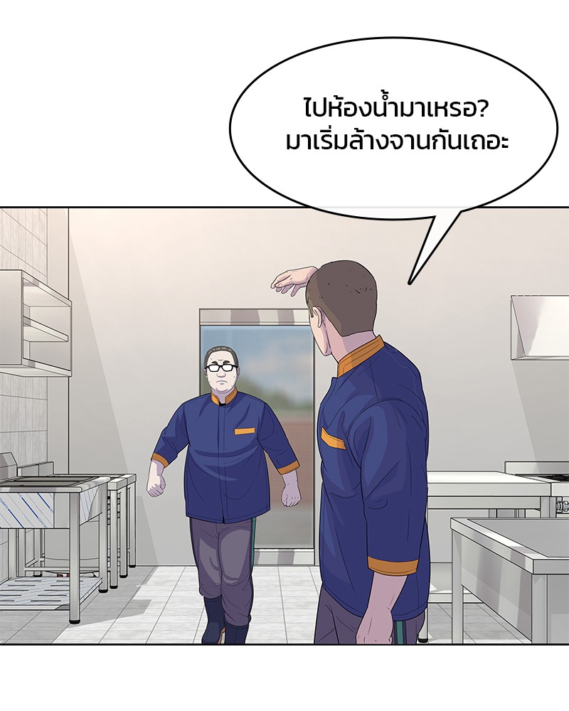 อ่านการ์ตูน Kitchen Soldier 110 ภาพที่ 17