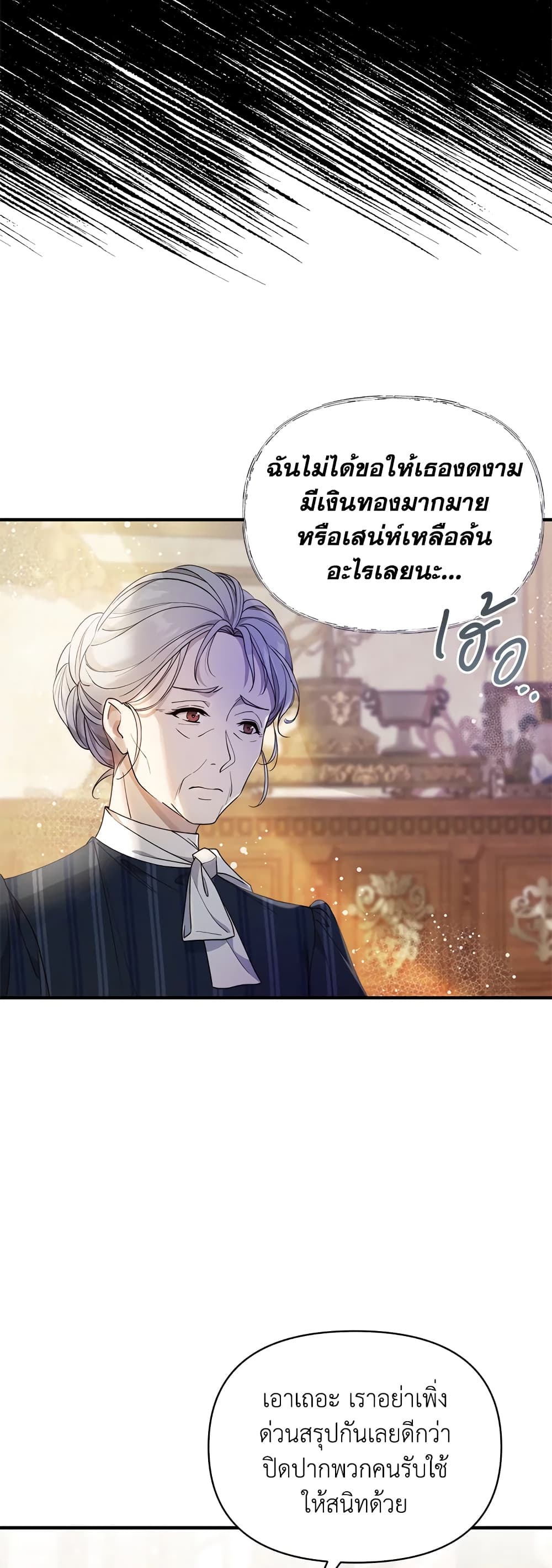 อ่านการ์ตูน Lillian of Turin 39 ภาพที่ 16