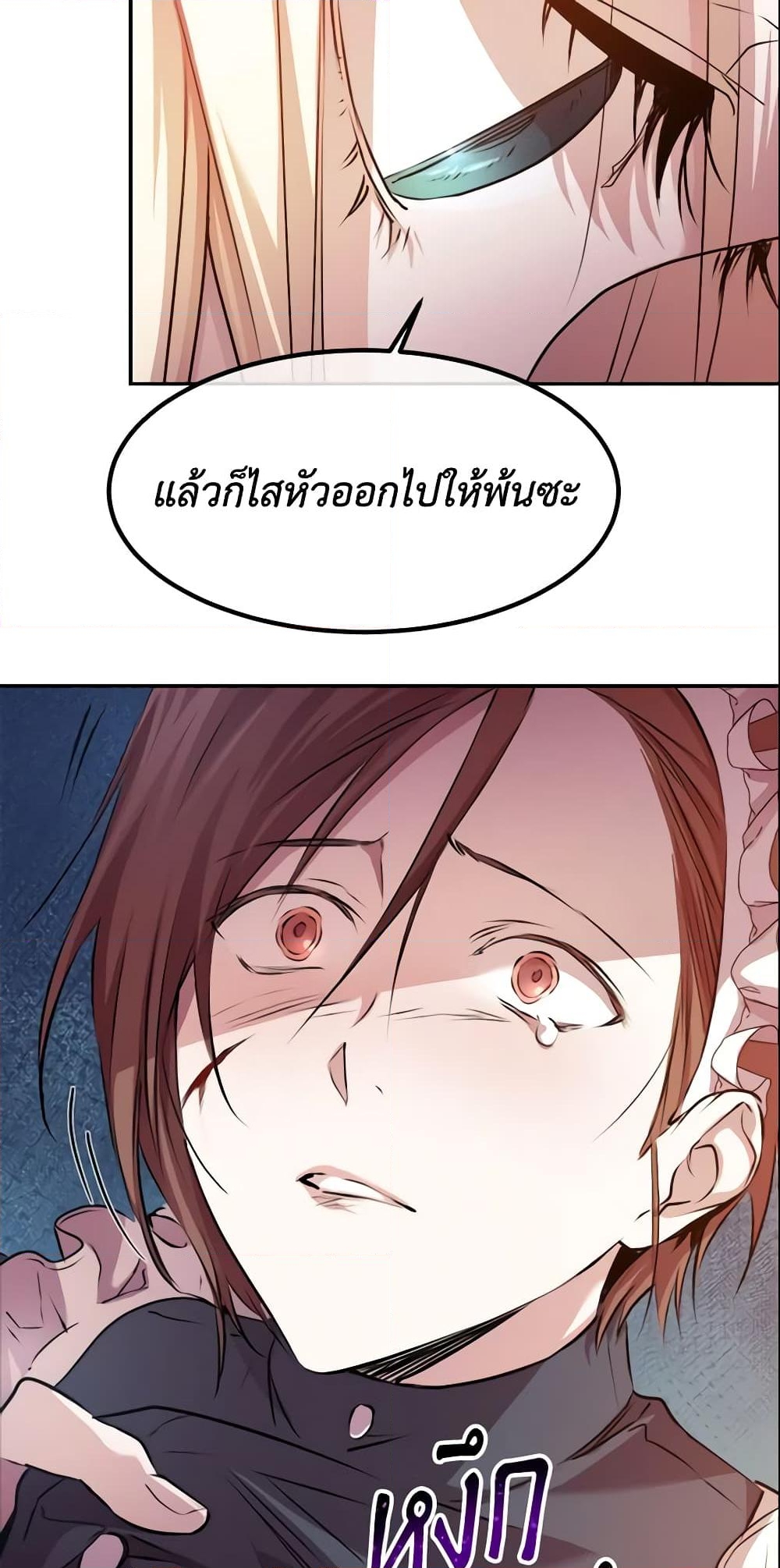 อ่านการ์ตูน Crazy Princess Renia 3 ภาพที่ 11