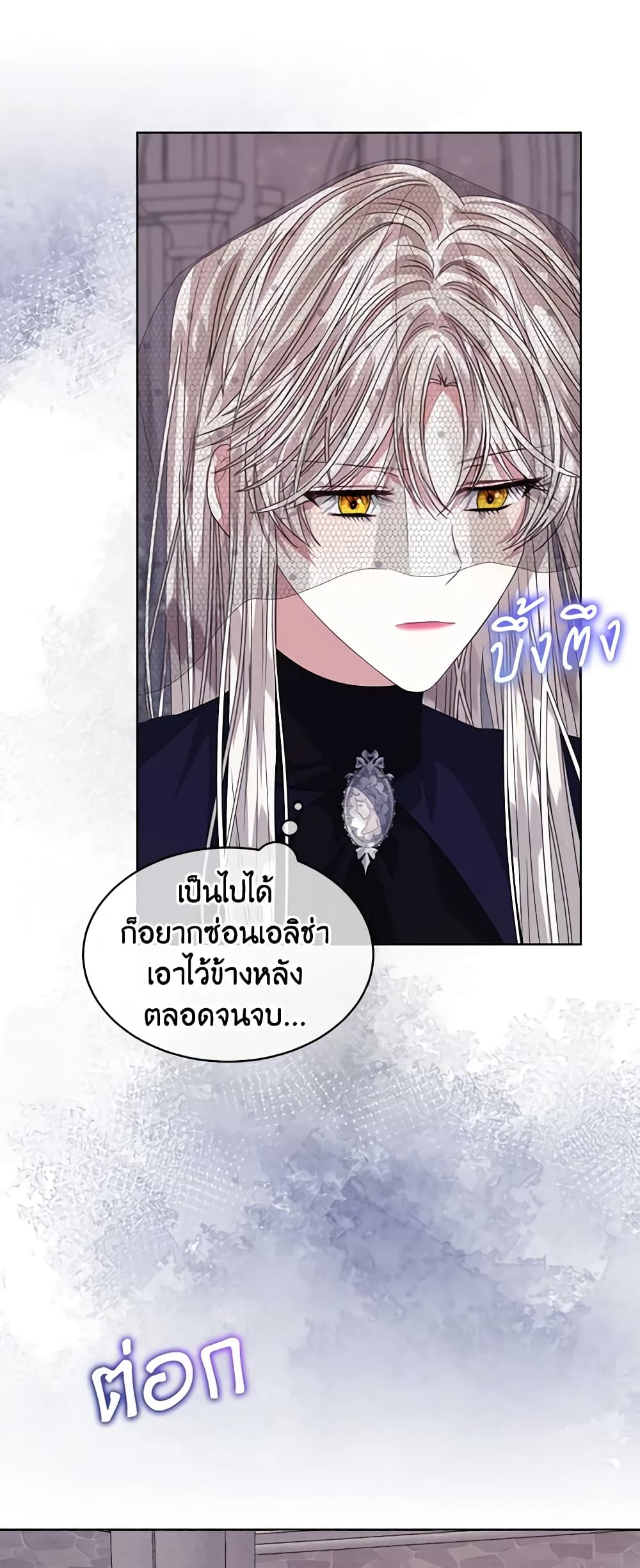 อ่านการ์ตูน I’m Tired of Novel Transmigration 56 ภาพที่ 35