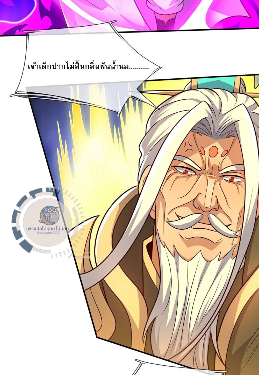 อ่านการ์ตูน Returning to take revenge of the God Demon King 105 ภาพที่ 34