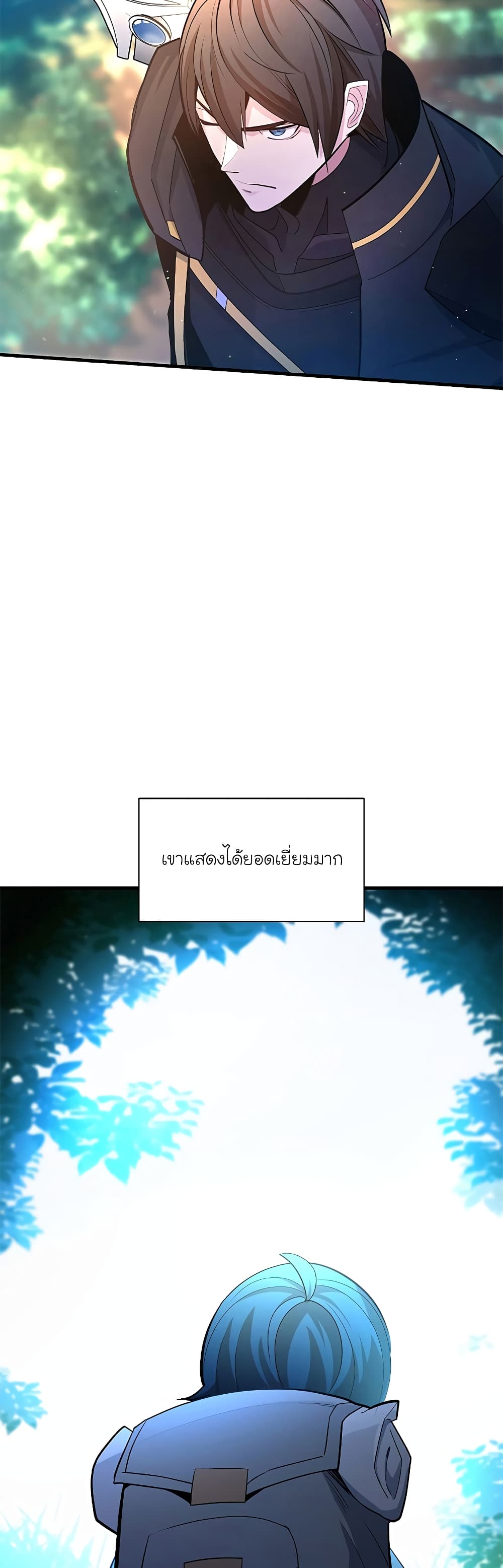 อ่านการ์ตูน The Tutorial is Too Hard 182 ภาพที่ 37