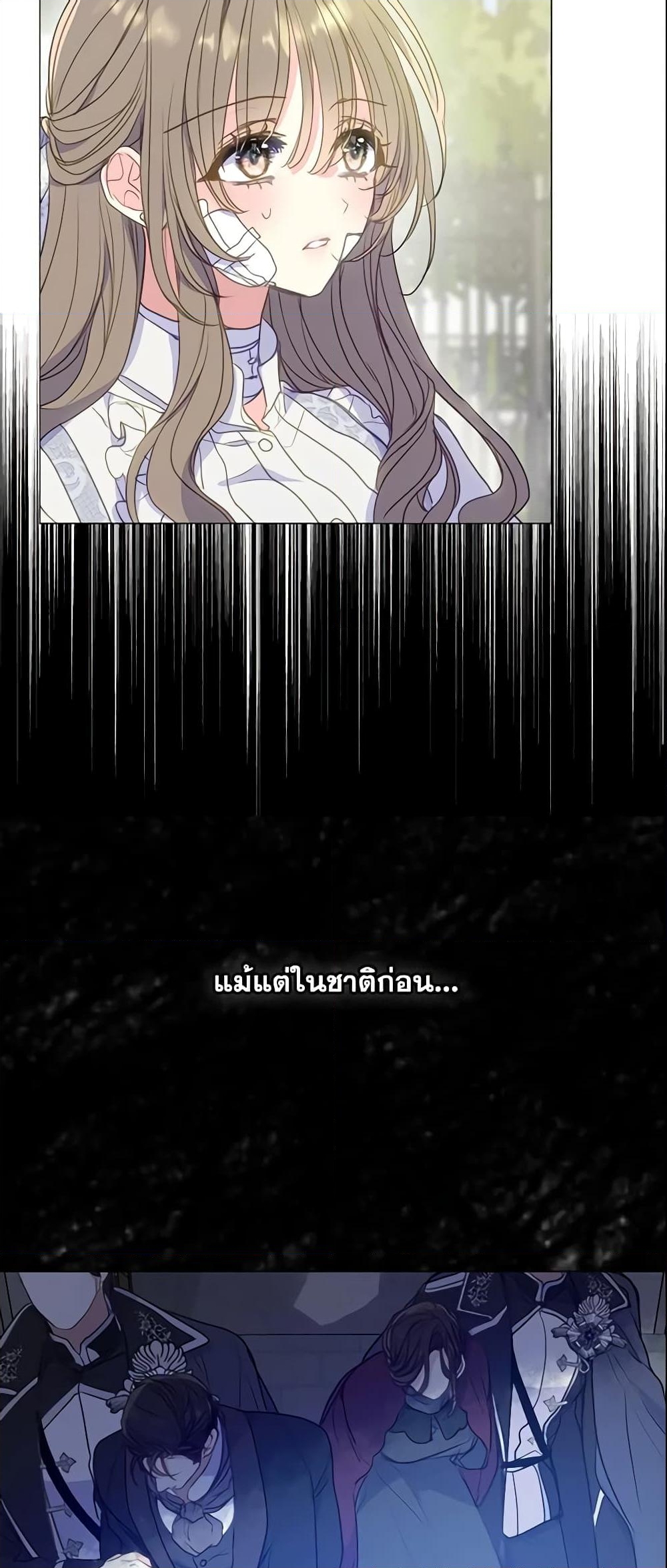 อ่านการ์ตูน Your Majesty, Please Spare Me This Time 91 ภาพที่ 3