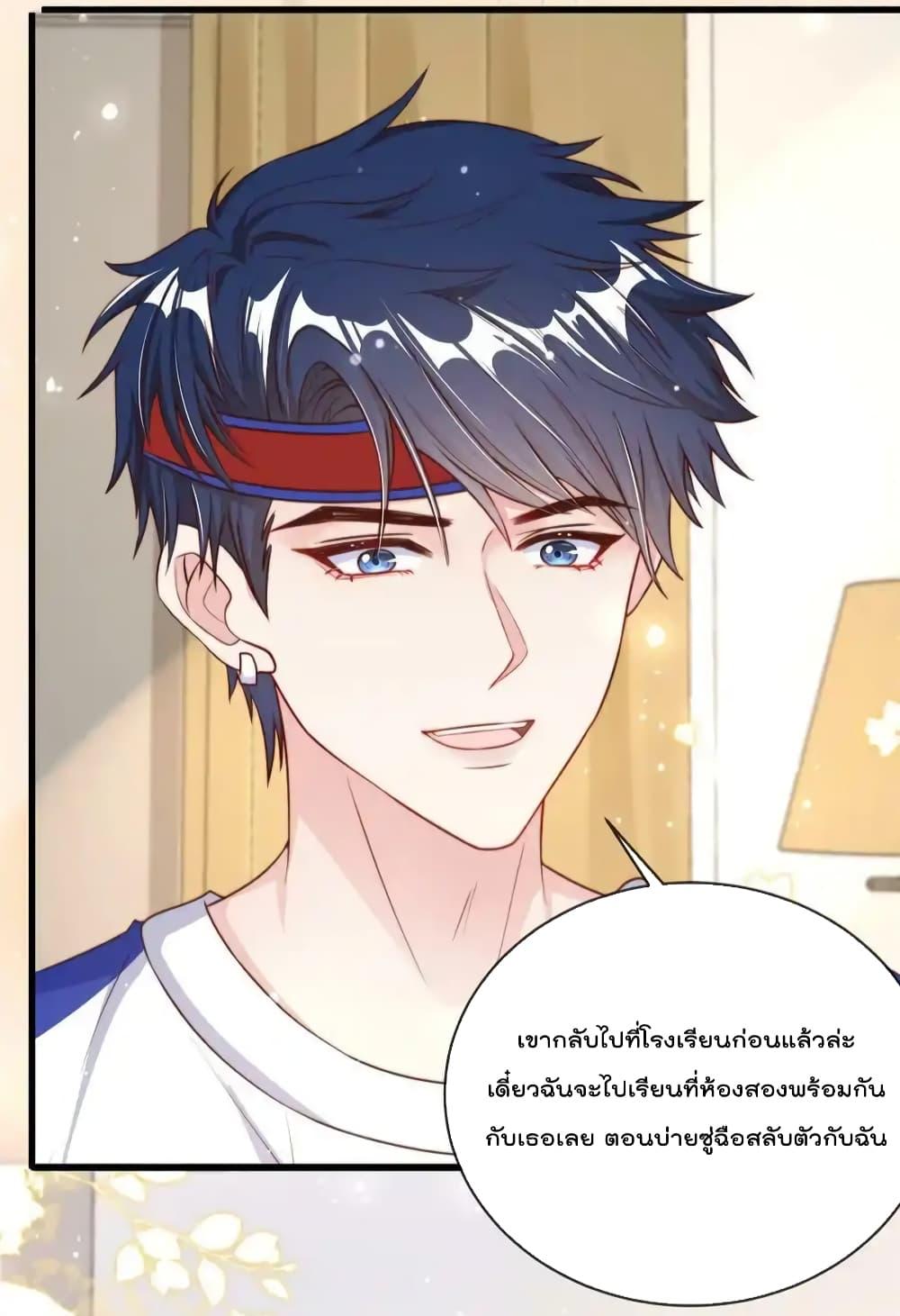 อ่านการ์ตูน Find Me In Your Meory 101 ภาพที่ 26