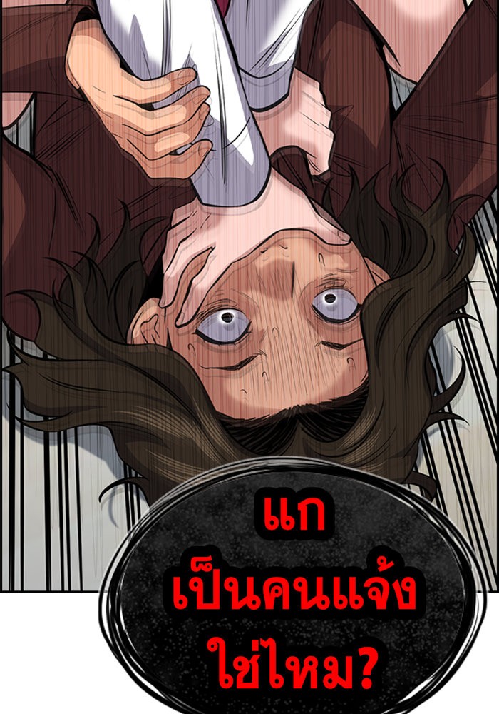 อ่านการ์ตูน True Education 19 ภาพที่ 125