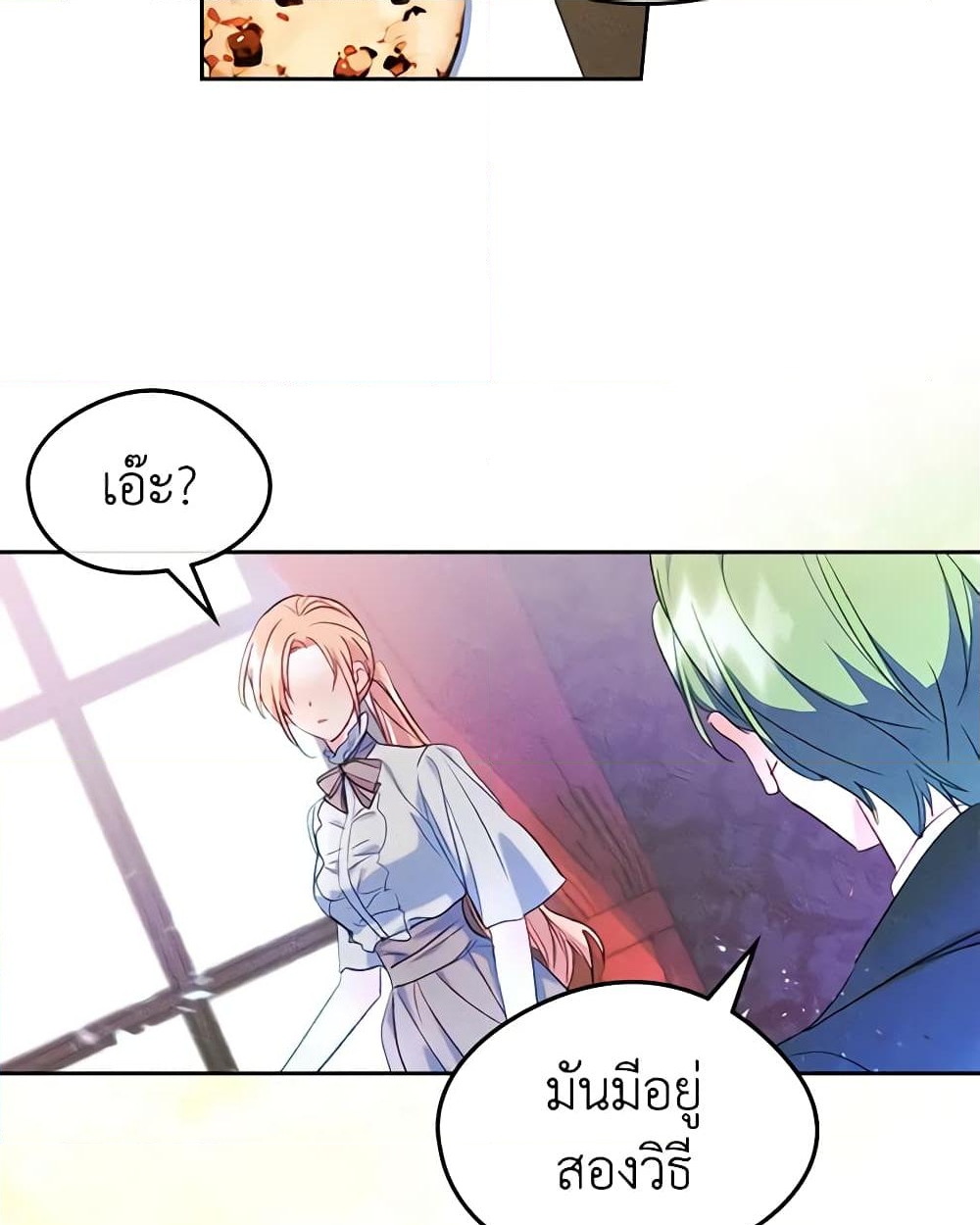 อ่านการ์ตูน I Became The Male Lead’s Female Friend 45 ภาพที่ 57