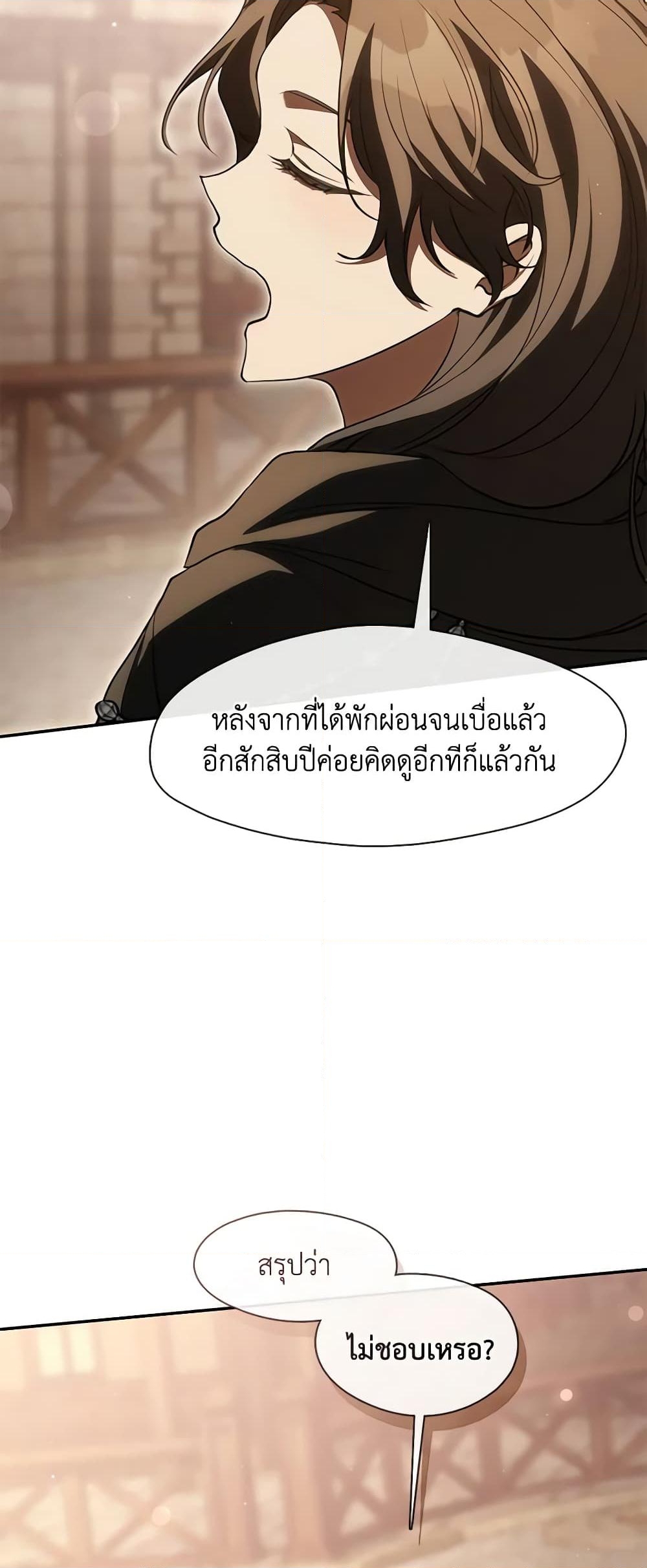 อ่านการ์ตูน I Failed To Throw The Villain Away 107 ภาพที่ 4