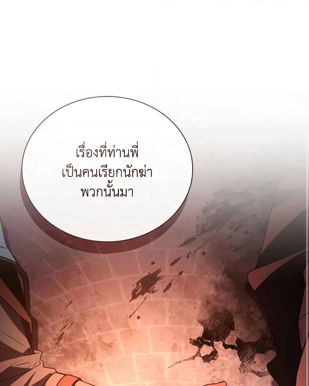 อ่านการ์ตูน The Price Of Breaking Up 58 ภาพที่ 51