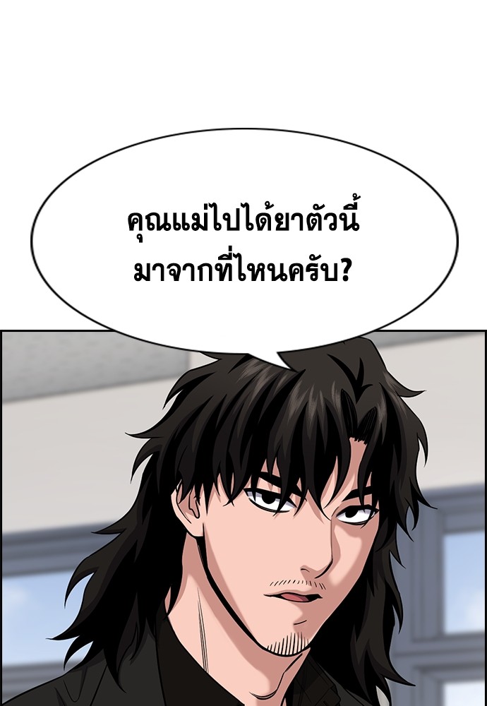 อ่านการ์ตูน True Education 126 ภาพที่ 91