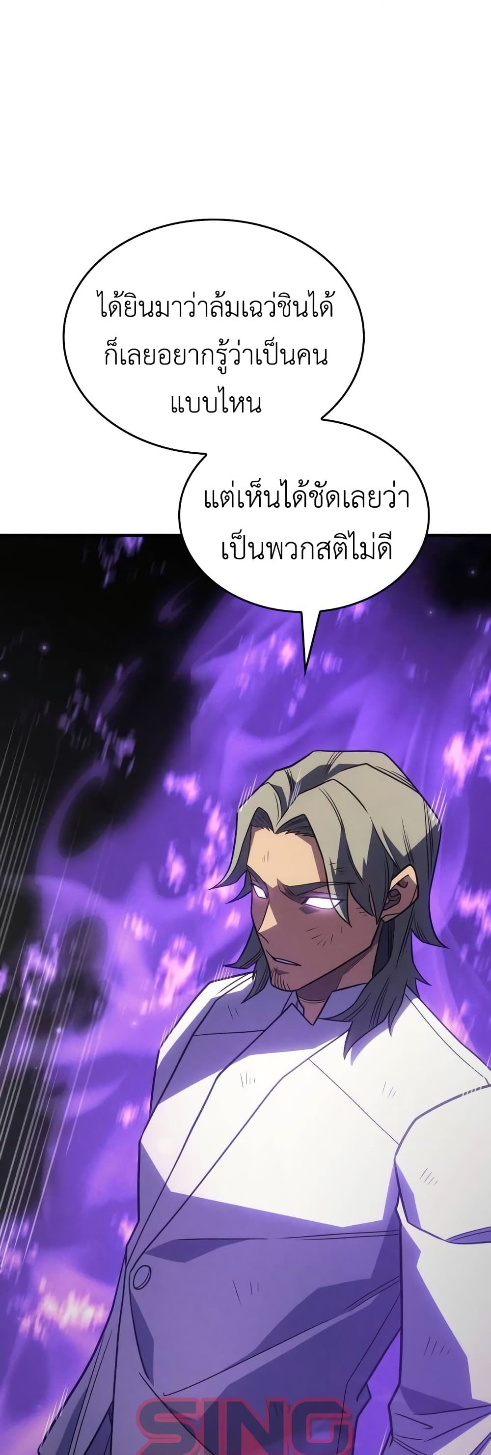 อ่านการ์ตูน Regressing With the King’s Power 56 ภาพที่ 77