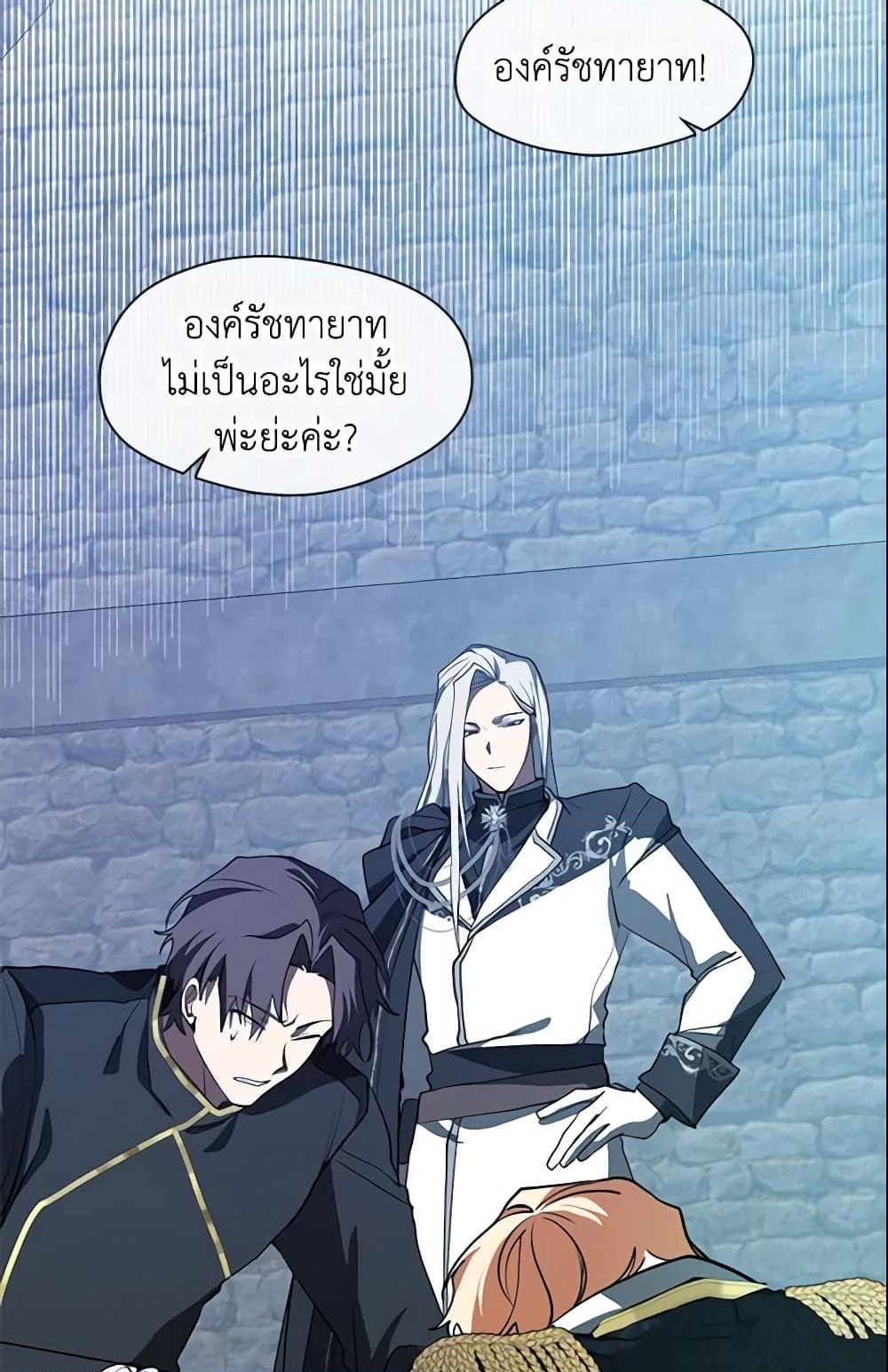 อ่านการ์ตูน I Failed To Throw The Villain Away 25 ภาพที่ 24