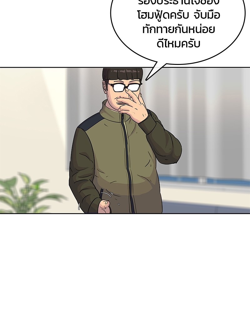 อ่านการ์ตูน Kitchen Soldier 96 ภาพที่ 3