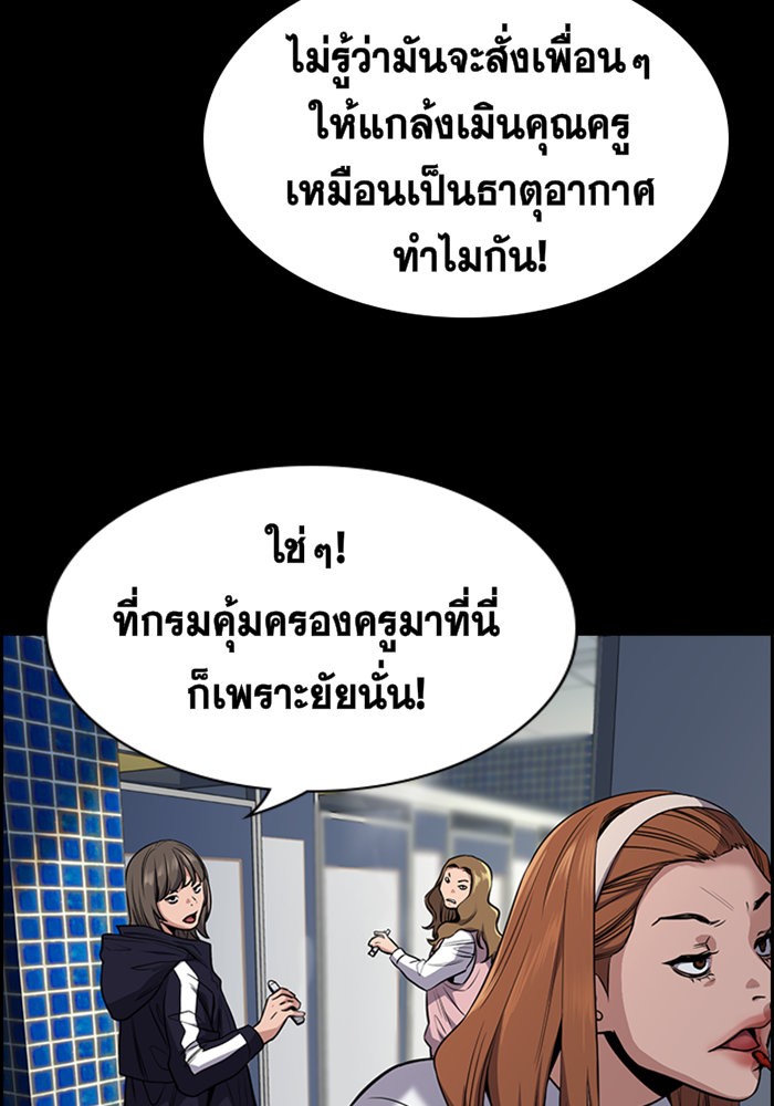 อ่านการ์ตูน True Education 19 ภาพที่ 33