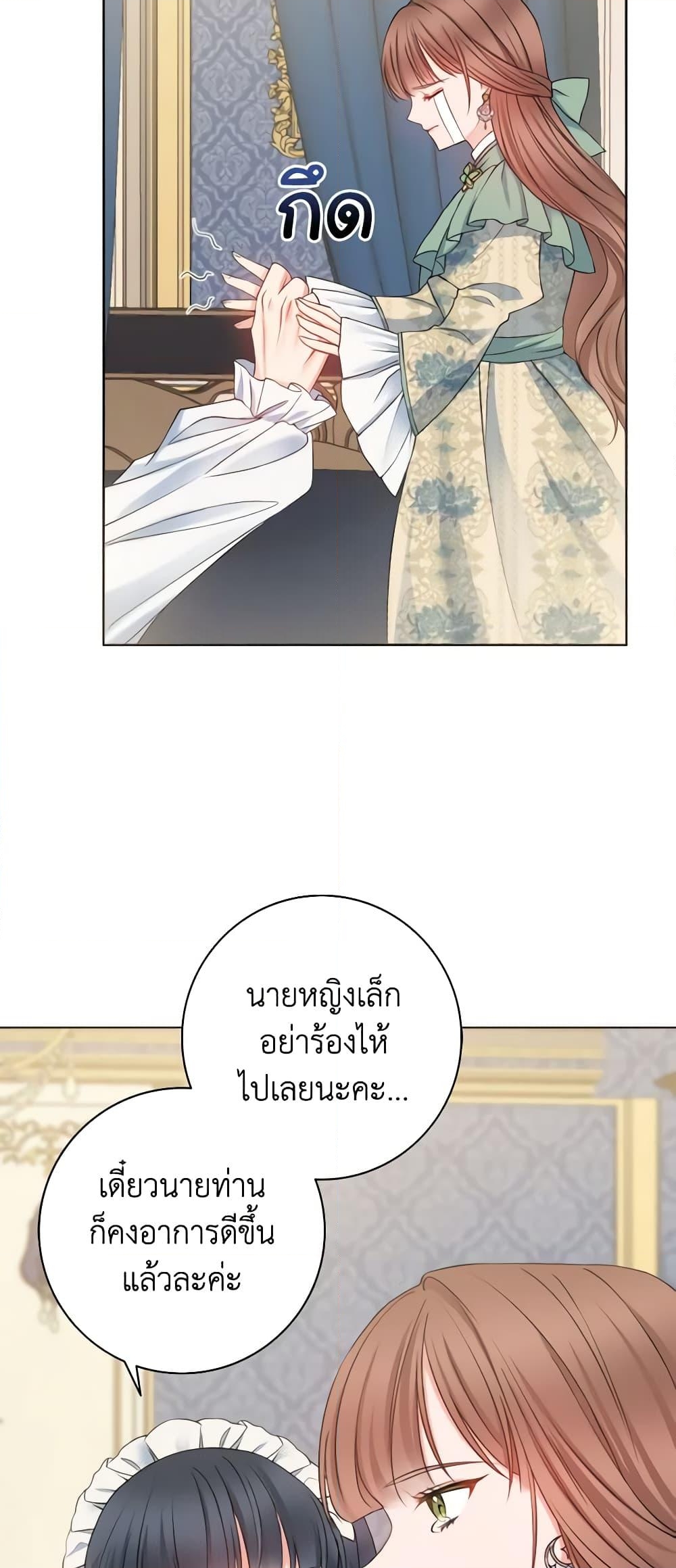 อ่านการ์ตูน Contractual Marriage to a Surly Duke 1 ภาพที่ 57