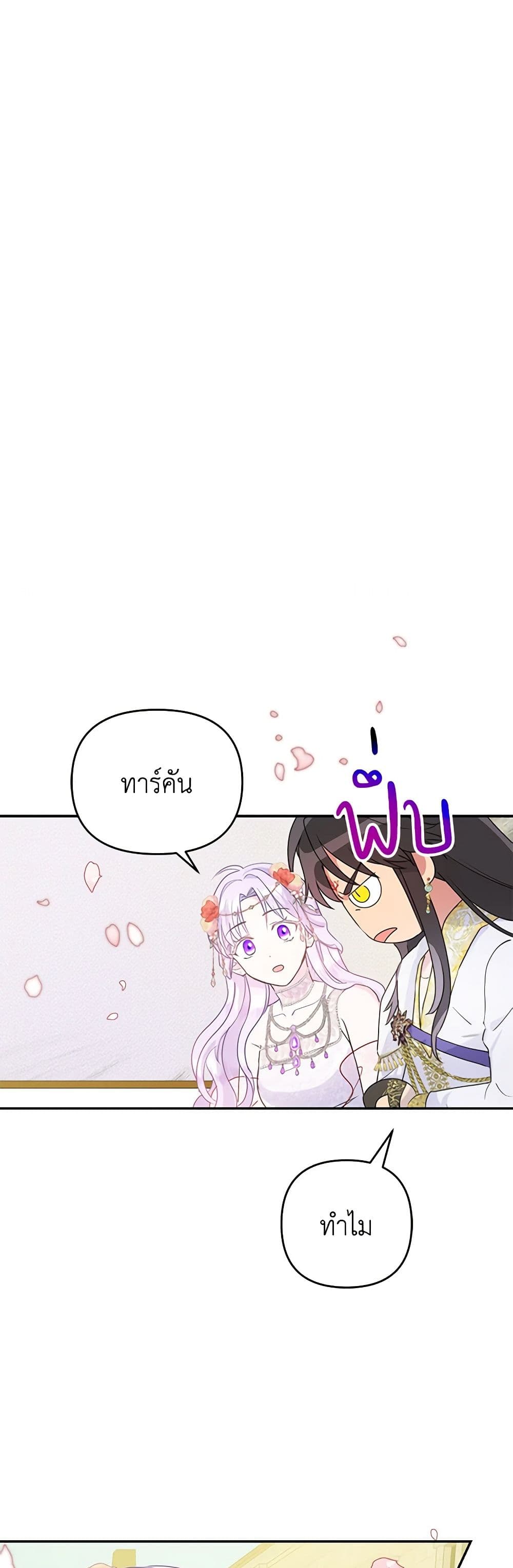 อ่านการ์ตูน Forget My Husband, I’ll Go Make Money 29 ภาพที่ 44