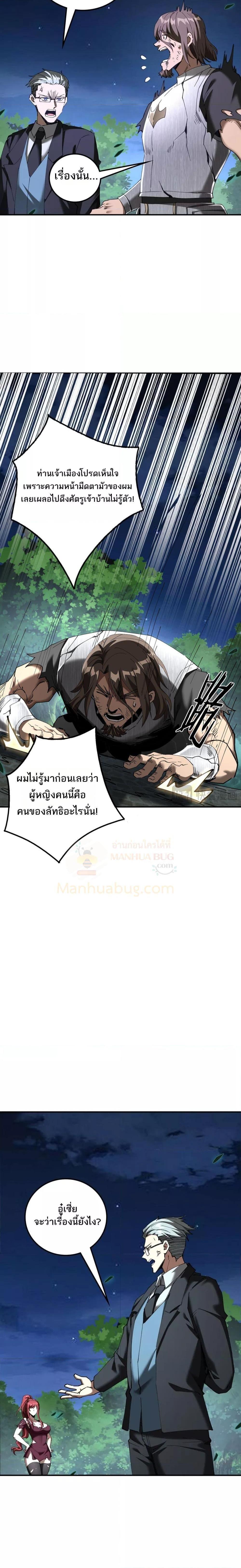 อ่านการ์ตูน My damage is a little bit higher than 100 million 14 ภาพที่ 19