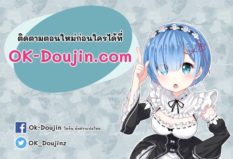 อ่านการ์ตูน Drunk on You 3 ภาพที่ 173