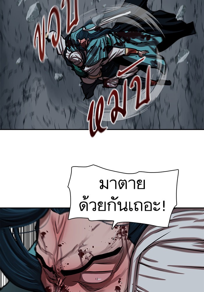 อ่านการ์ตูน Escort Warrior 140 ภาพที่ 24