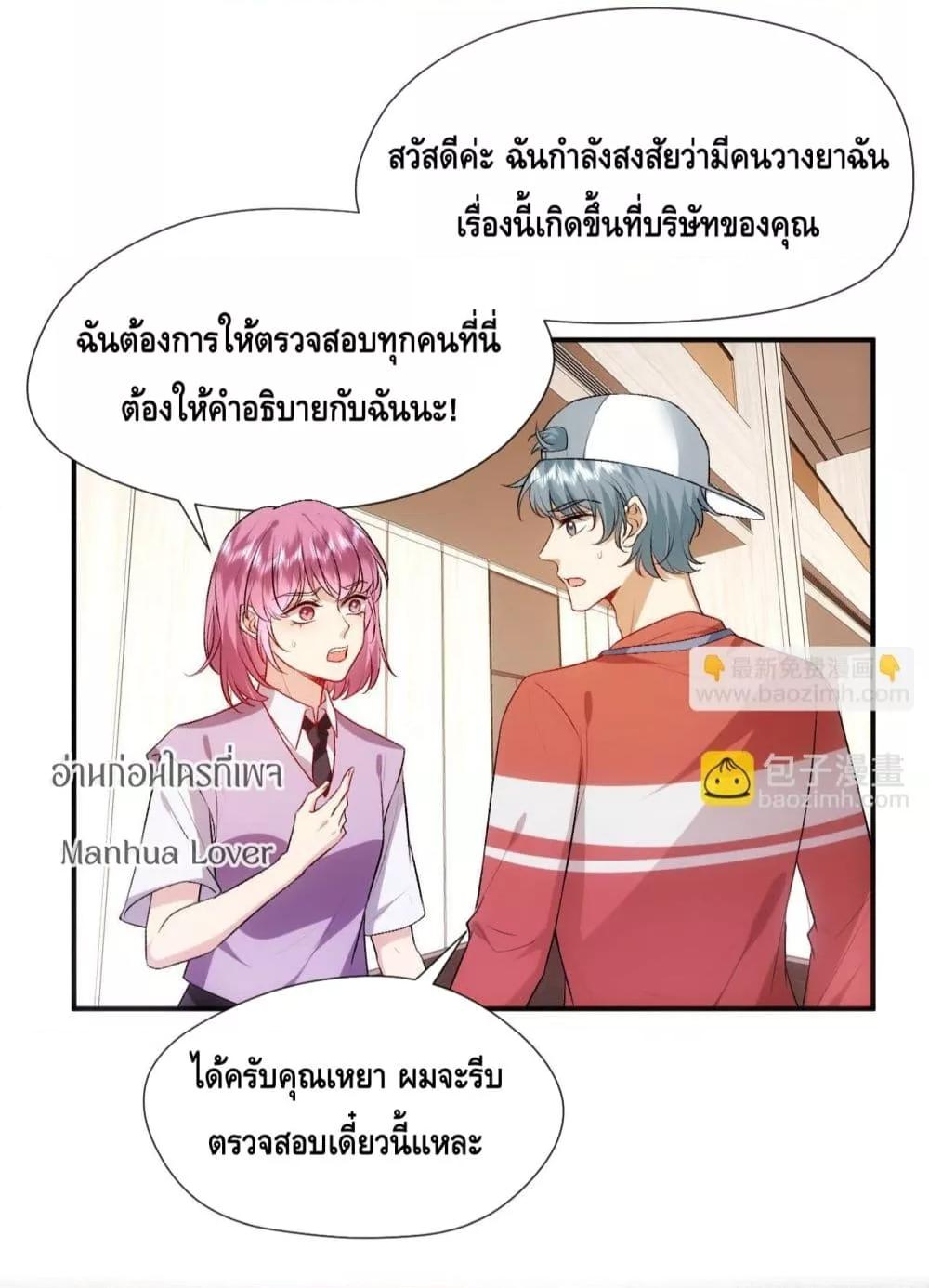 อ่านการ์ตูน Madam Slaps Her Face Online Everyday 85 ภาพที่ 11