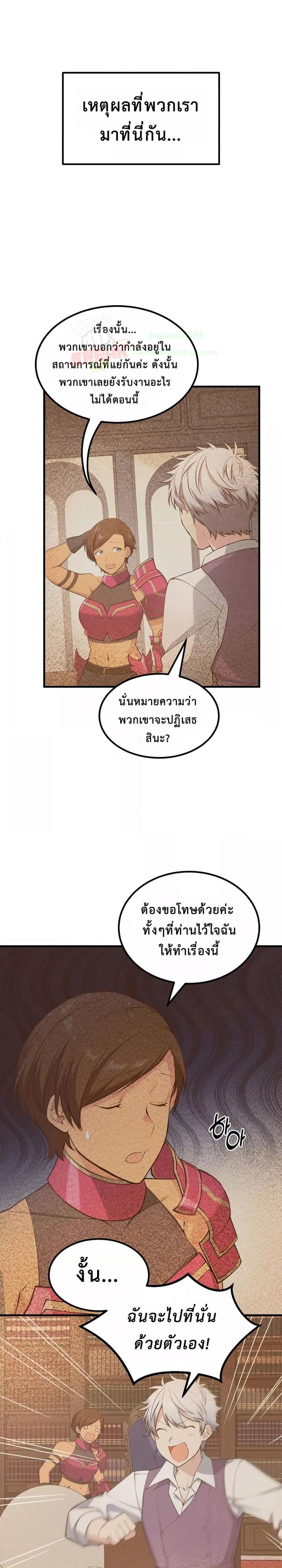 อ่านการ์ตูน How the Pro in His Past Life Sucks the Sweet Honey 61 ภาพที่ 9