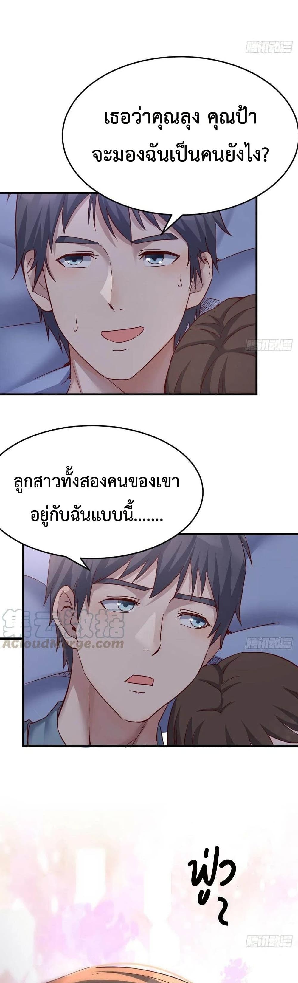 อ่านการ์ตูน My Twin Girlfriends Loves Me So Much 125 ภาพที่ 13