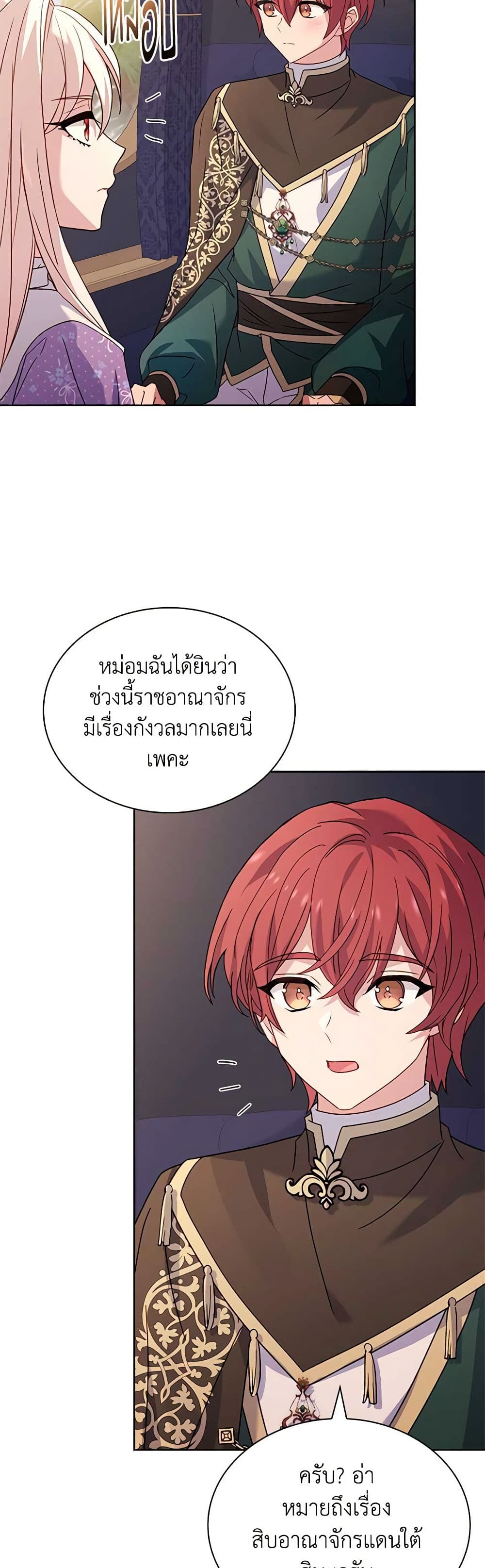 อ่านการ์ตูน The Lady Needs a Break 124 ภาพที่ 35