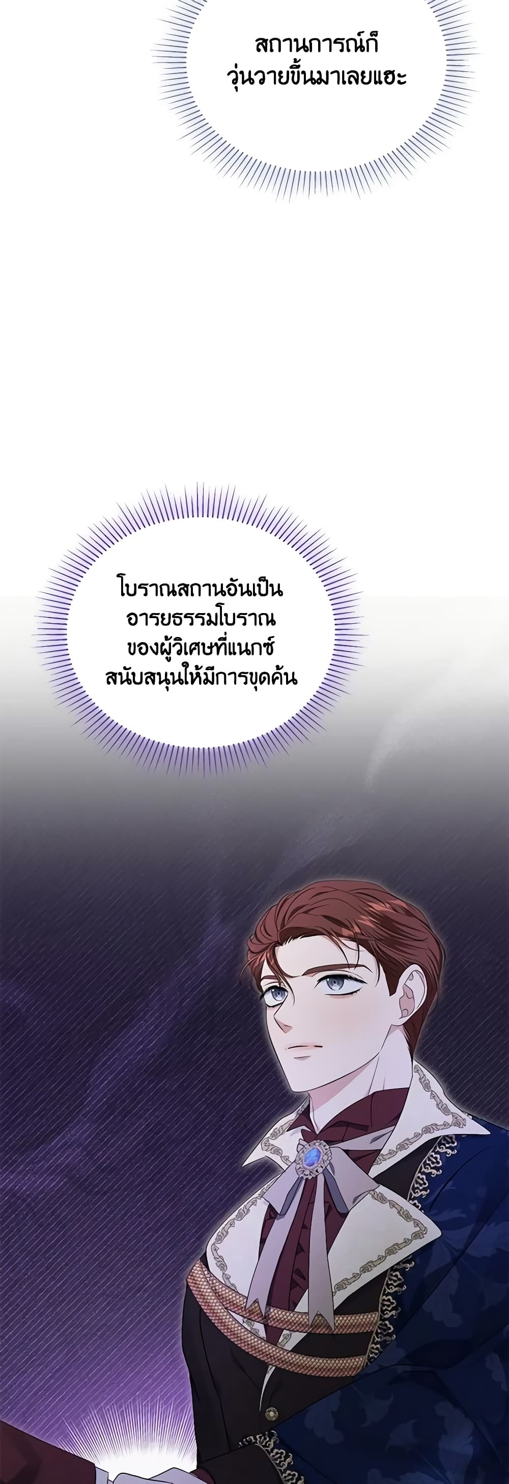 อ่านการ์ตูน Zenith 61 ภาพที่ 29