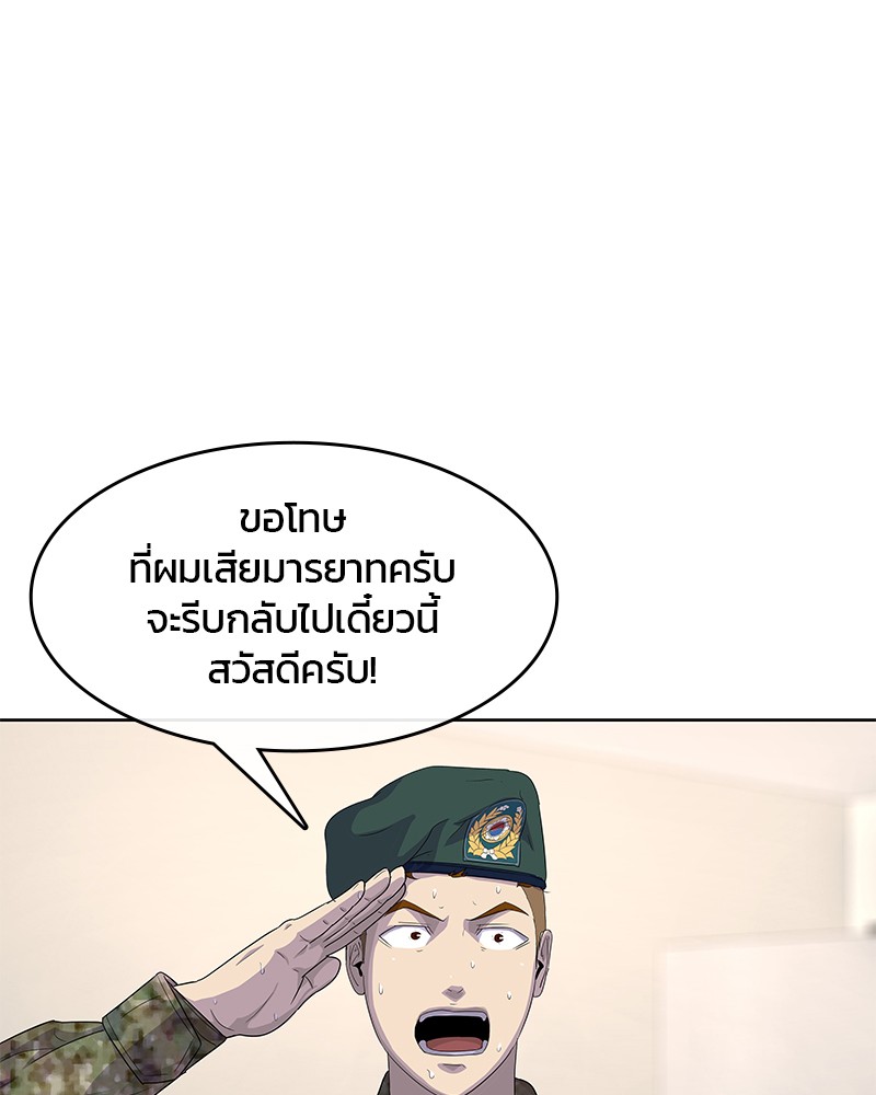 อ่านการ์ตูน Kitchen Soldier 127 ภาพที่ 22