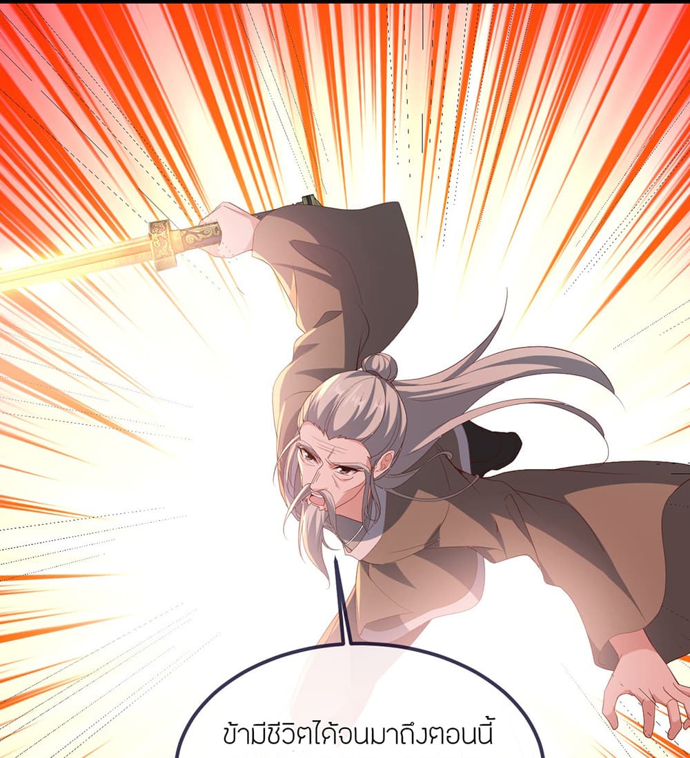 อ่านการ์ตูน Banished Disciple’s Counterattack 496 ภาพที่ 21