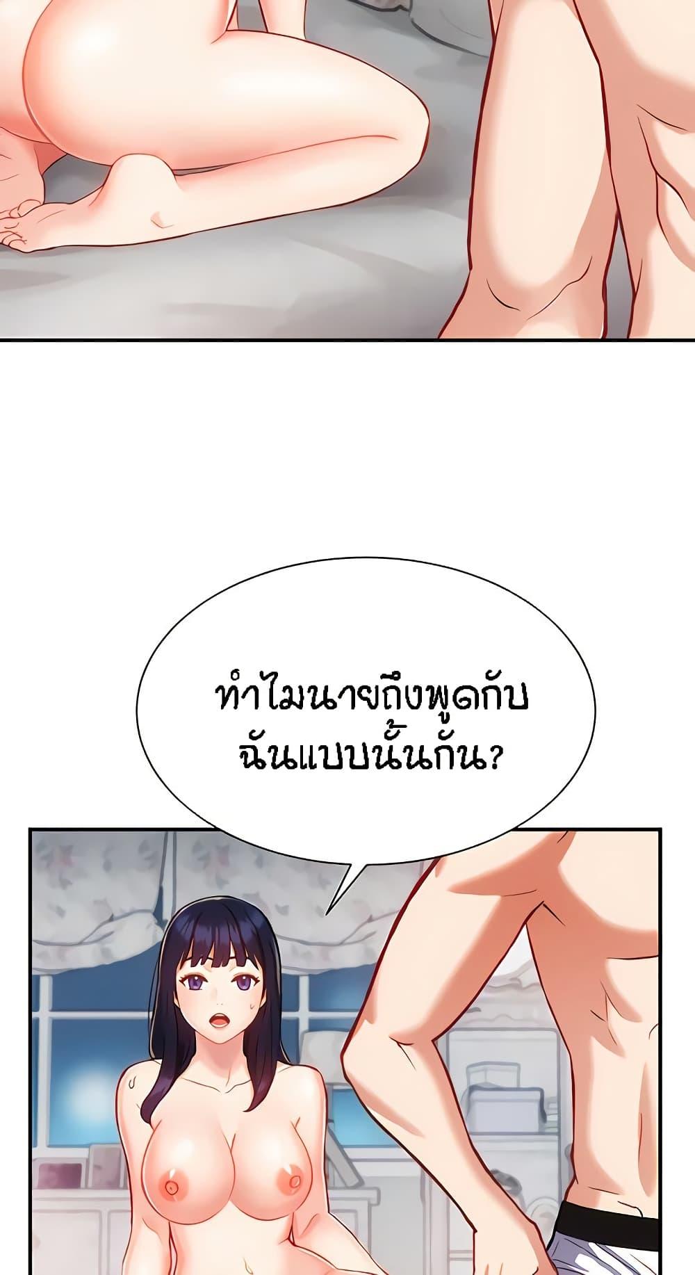 อ่านการ์ตูน Summer with Mother and Daughter 9 ภาพที่ 26