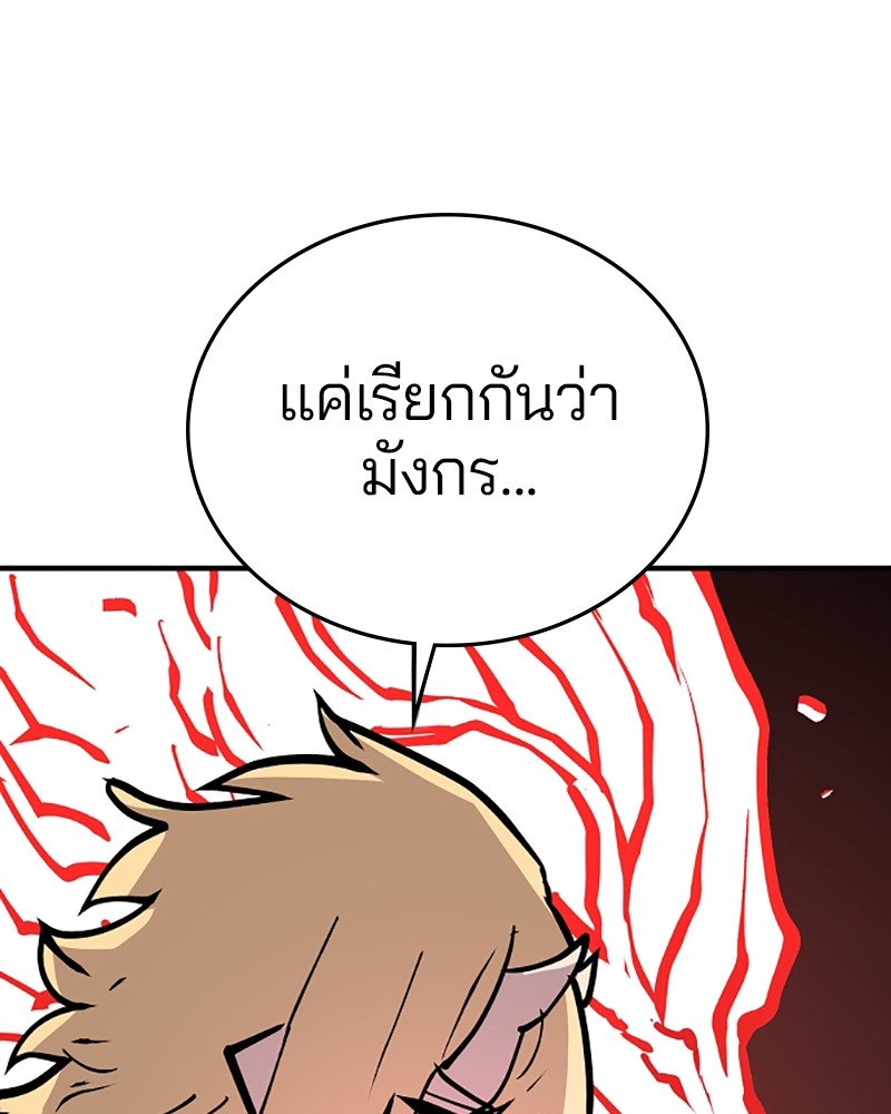 อ่านการ์ตูน Player 140 ภาพที่ 25