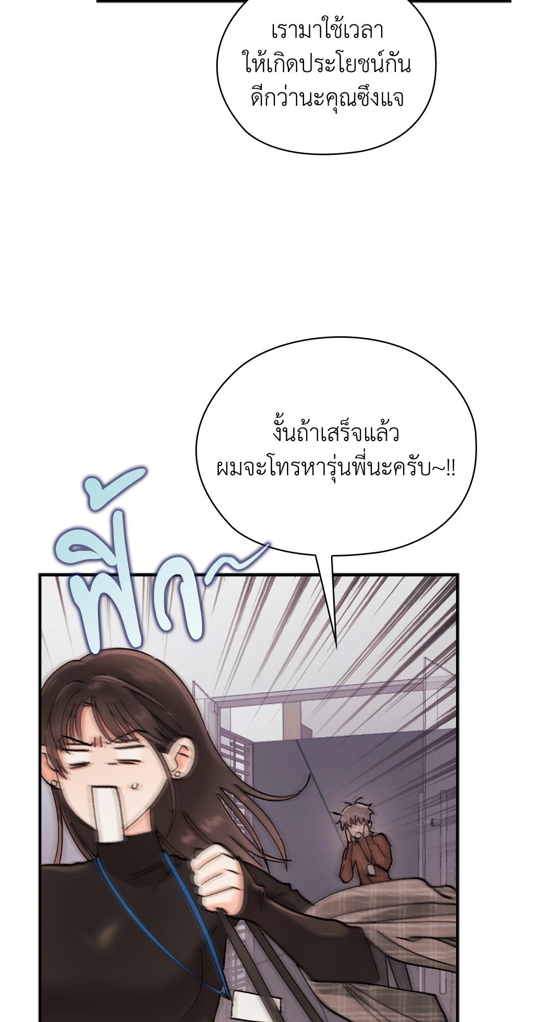 อ่านการ์ตูน Quiet in the Office! 12 ภาพที่ 29