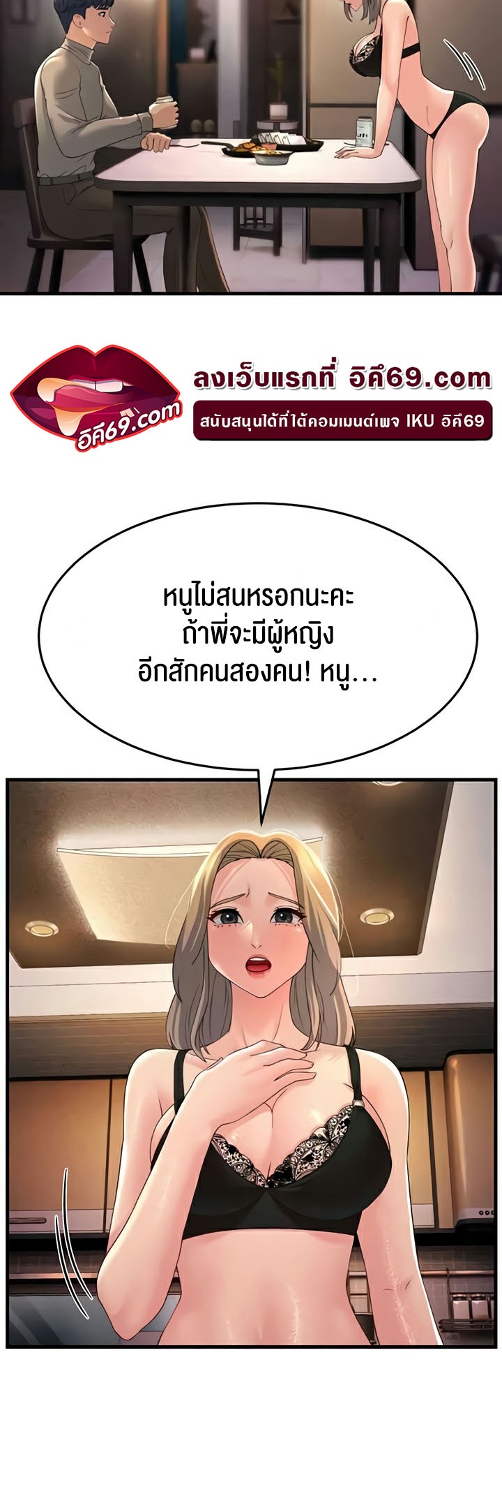 อ่านการ์ตูน Mother-in-Law Bends To My Will 44 ภาพที่ 55