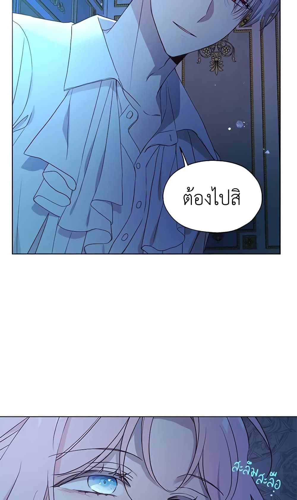 อ่านการ์ตูน Seduce the Villain’s Father 53 ภาพที่ 9