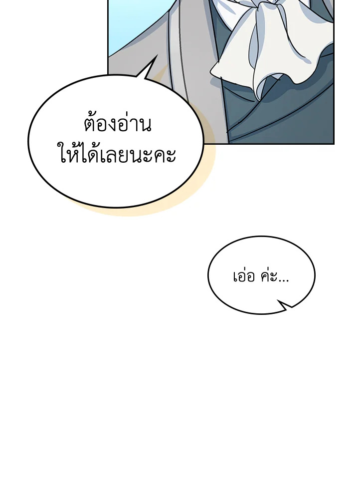 อ่านการ์ตูน The Lady and The Beast 73 ภาพที่ 25