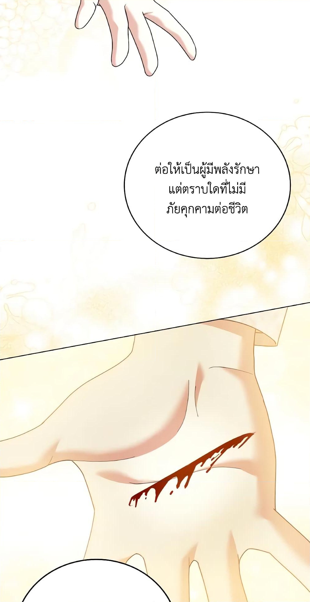 อ่านการ์ตูน The Little Princess Waits for the Breakup 15 ภาพที่ 19