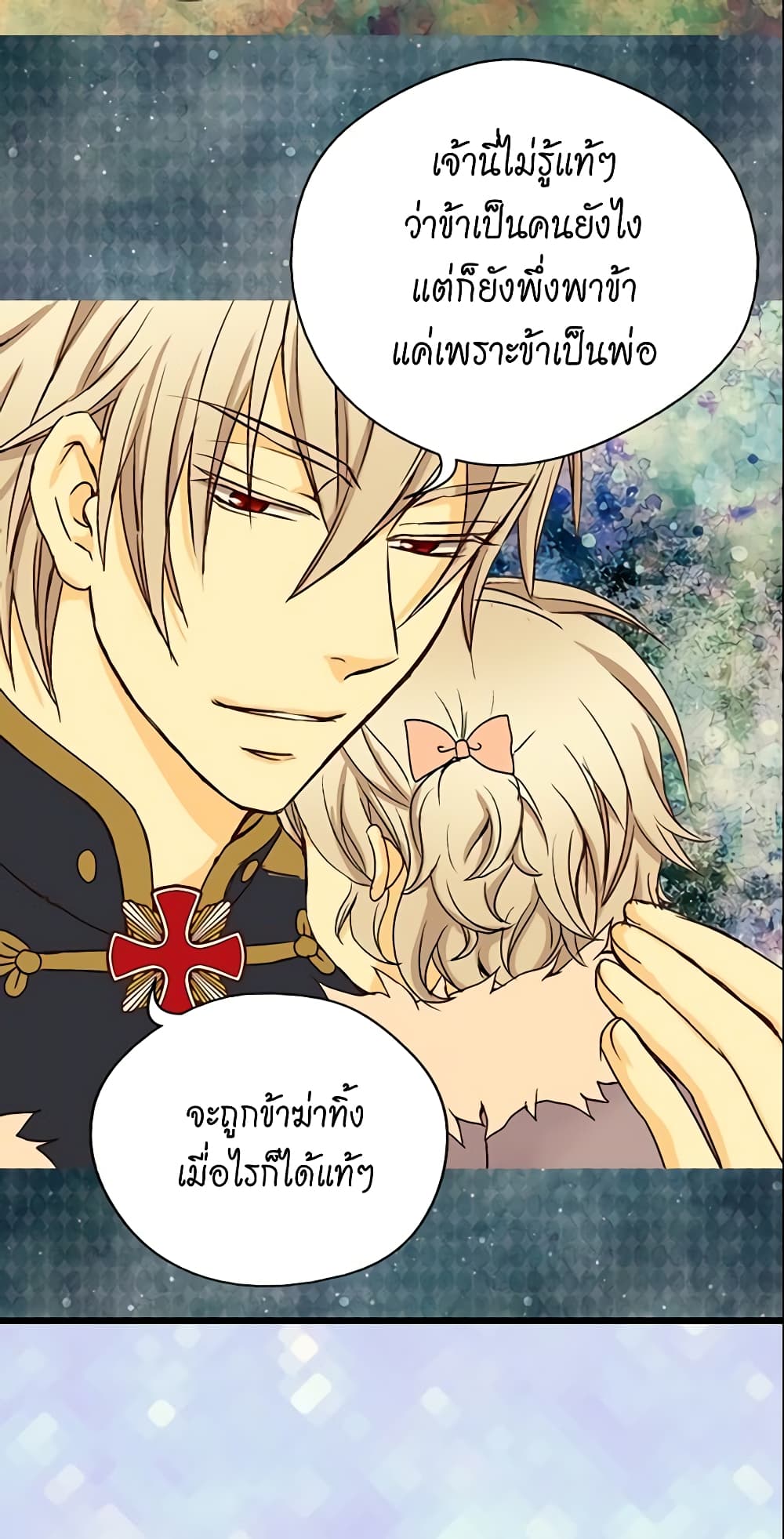 อ่านการ์ตูน Daughter of the Emperor 23 ภาพที่ 32