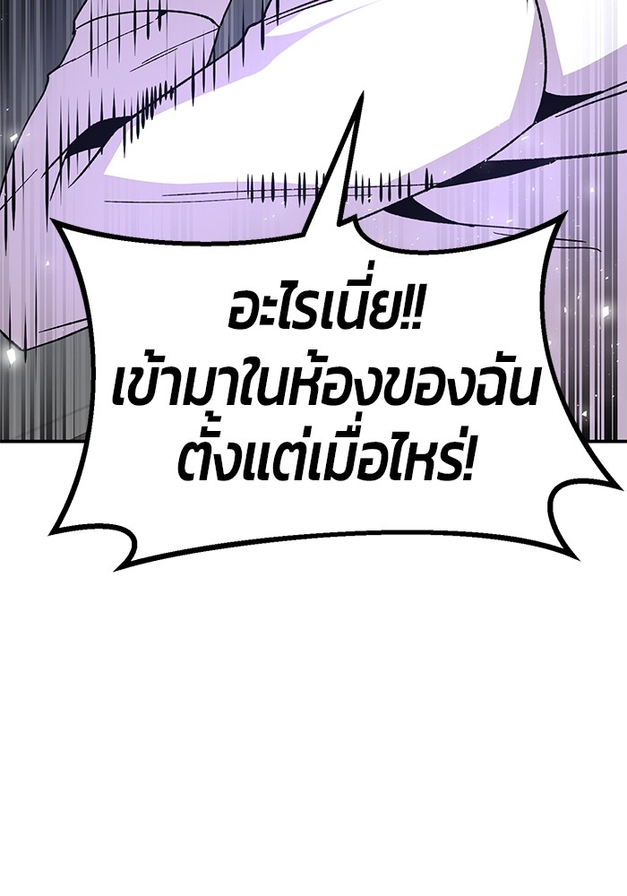 อ่านการ์ตูน Hand over the Money! 18 ภาพที่ 25