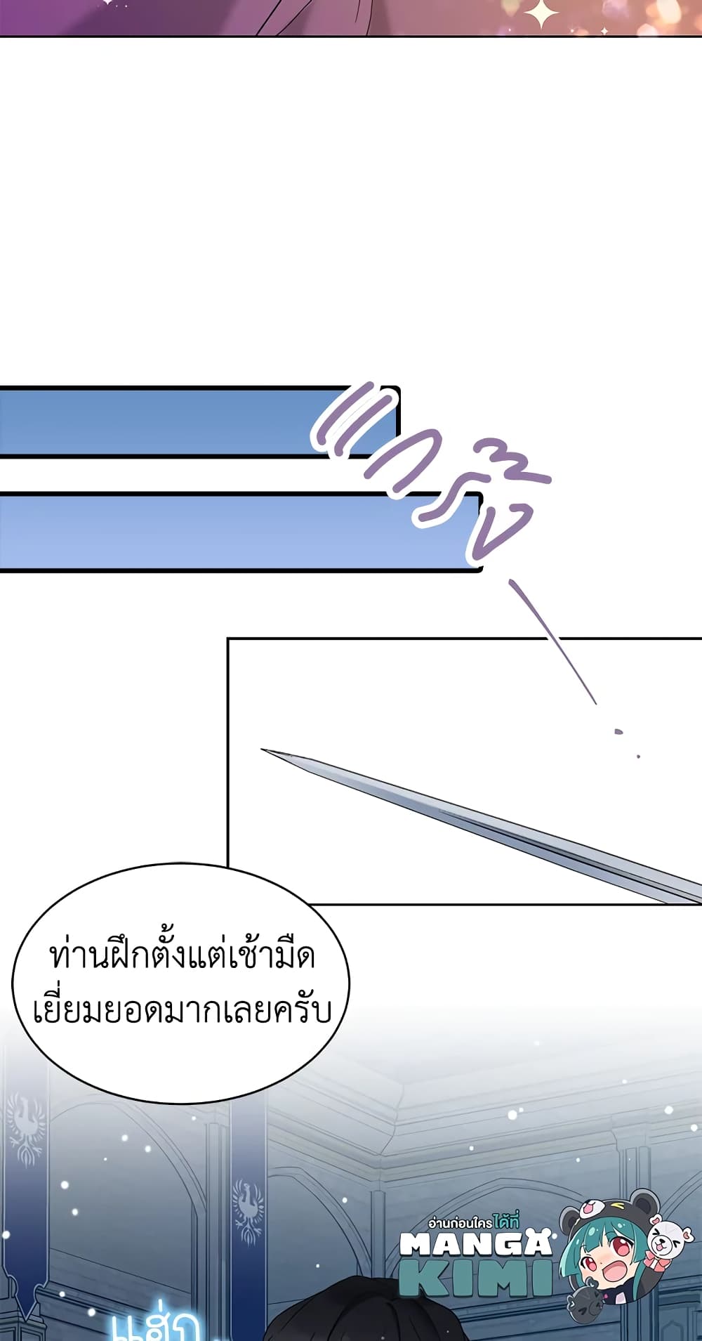 อ่านการ์ตูน The Viridescent Crown 32 ภาพที่ 28