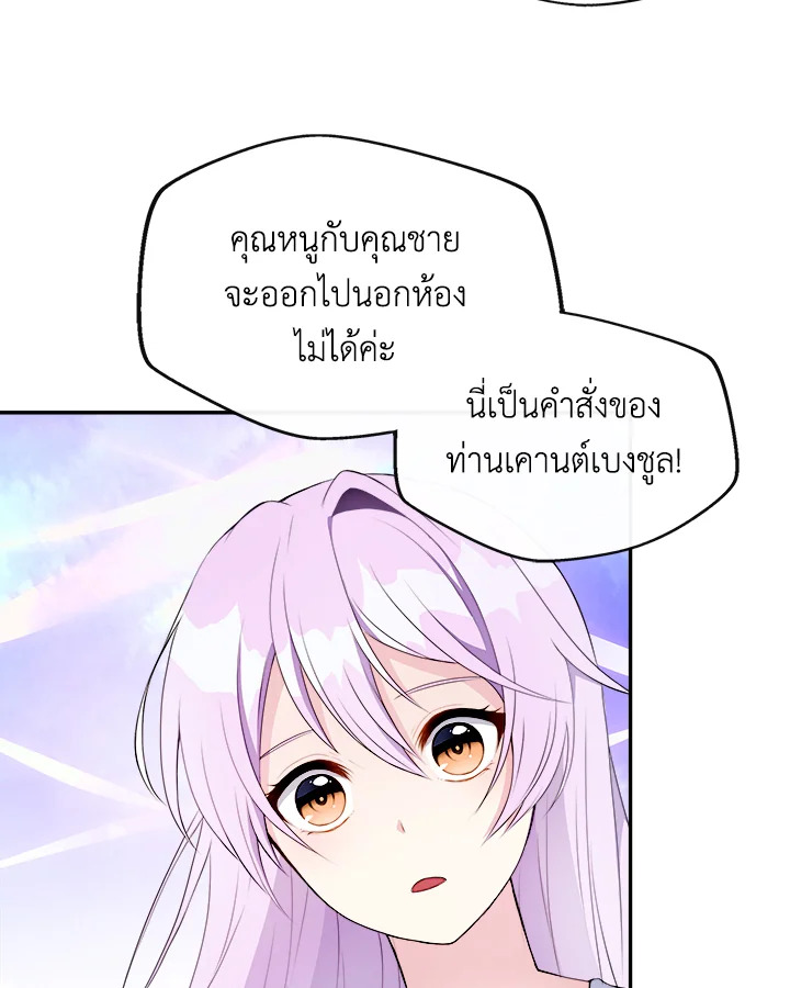 อ่านการ์ตูน My Prince’s Healing Touch 1 ภาพที่ 74