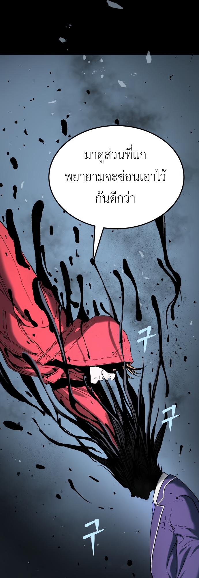 อ่านการ์ตูน Oh! Dangun 35 ภาพที่ 59