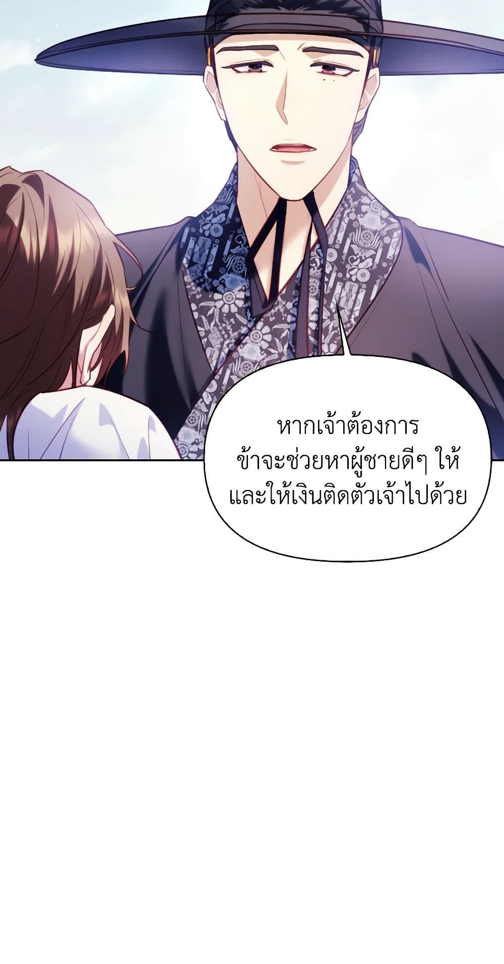 อ่านการ์ตูน Moonrise by the Cliff 53 ภาพที่ 46