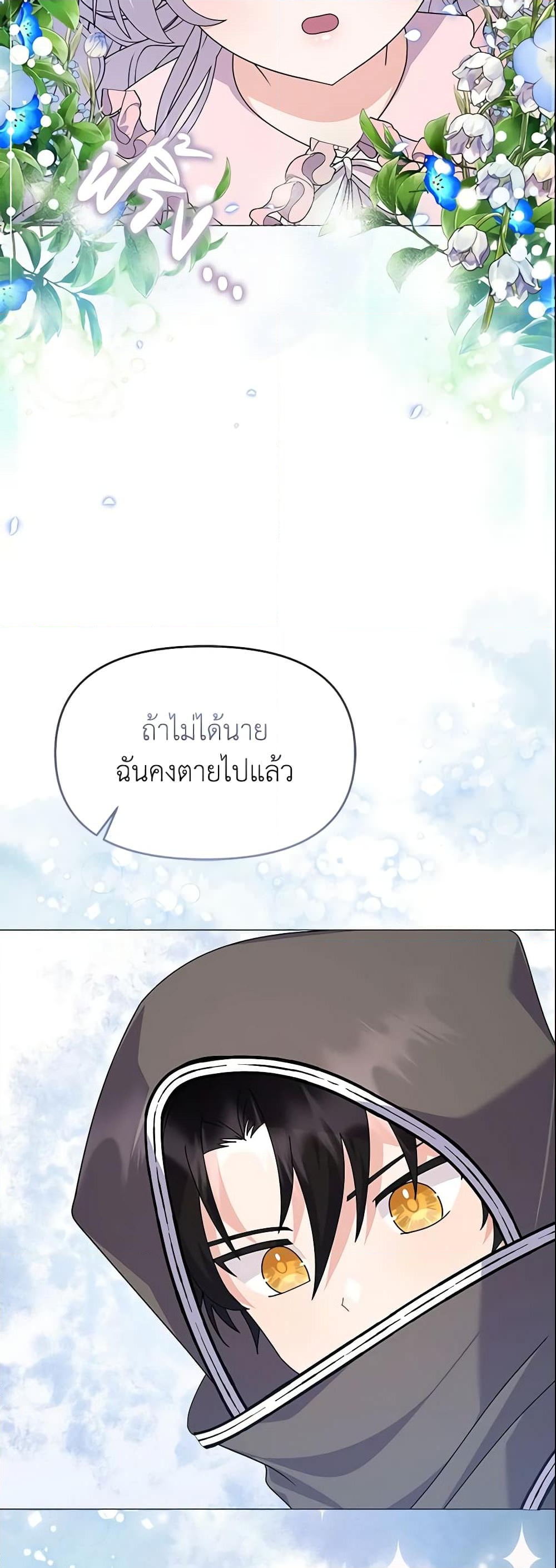 อ่านการ์ตูน The Little Landlady 49 ภาพที่ 56