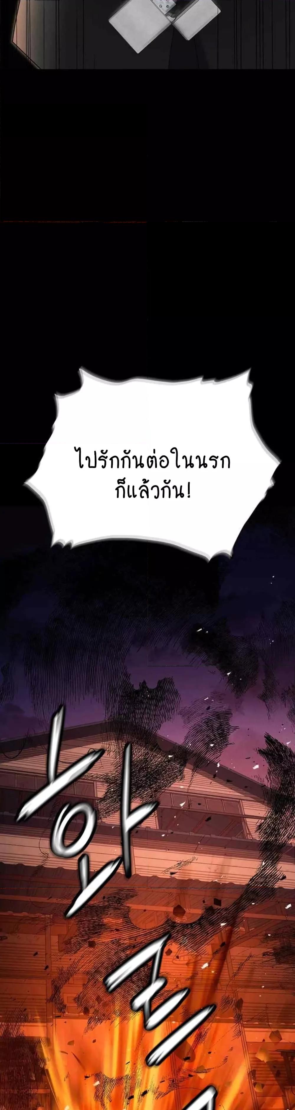 อ่านการ์ตูน Trap 86 ภาพที่ 57