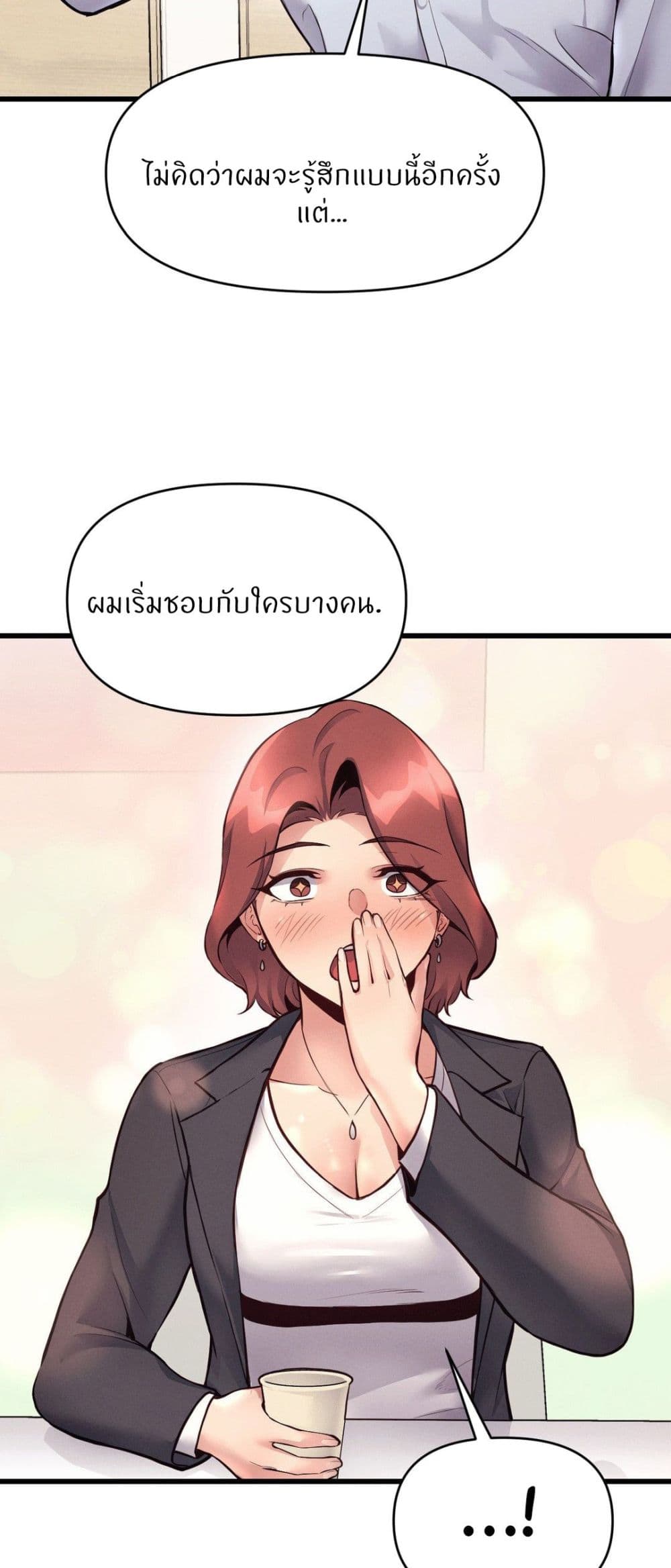 อ่านการ์ตูน My Life is a Piece of Cake 32 ภาพที่ 17