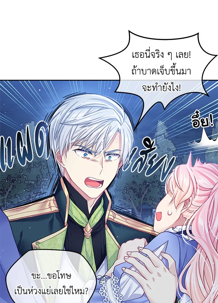 อ่านการ์ตูน I’m In Trouble Because My Husband Is So Cute 13 ภาพที่ 22