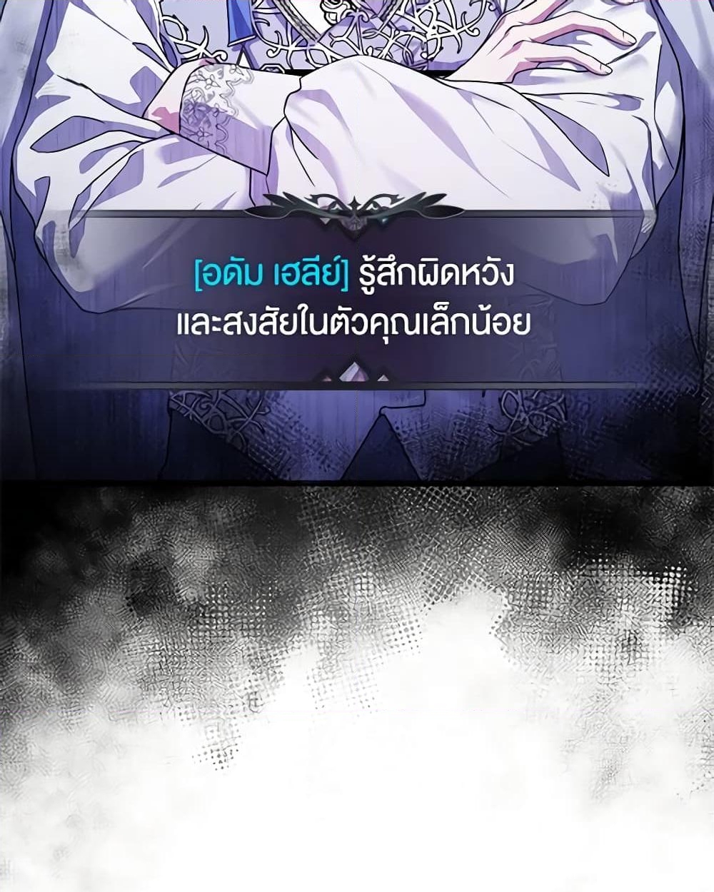 อ่านการ์ตูน Trapped in a Cursed Game, but now with NPCs 10 ภาพที่ 30