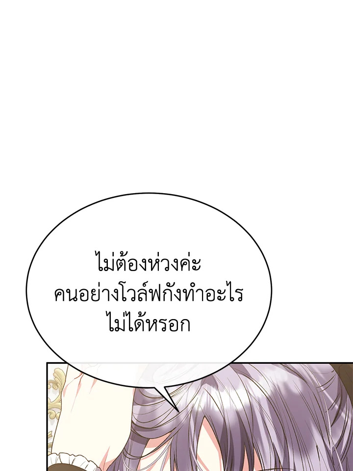 อ่านการ์ตูน The Real Daughter Is Back 50 ภาพที่ 68